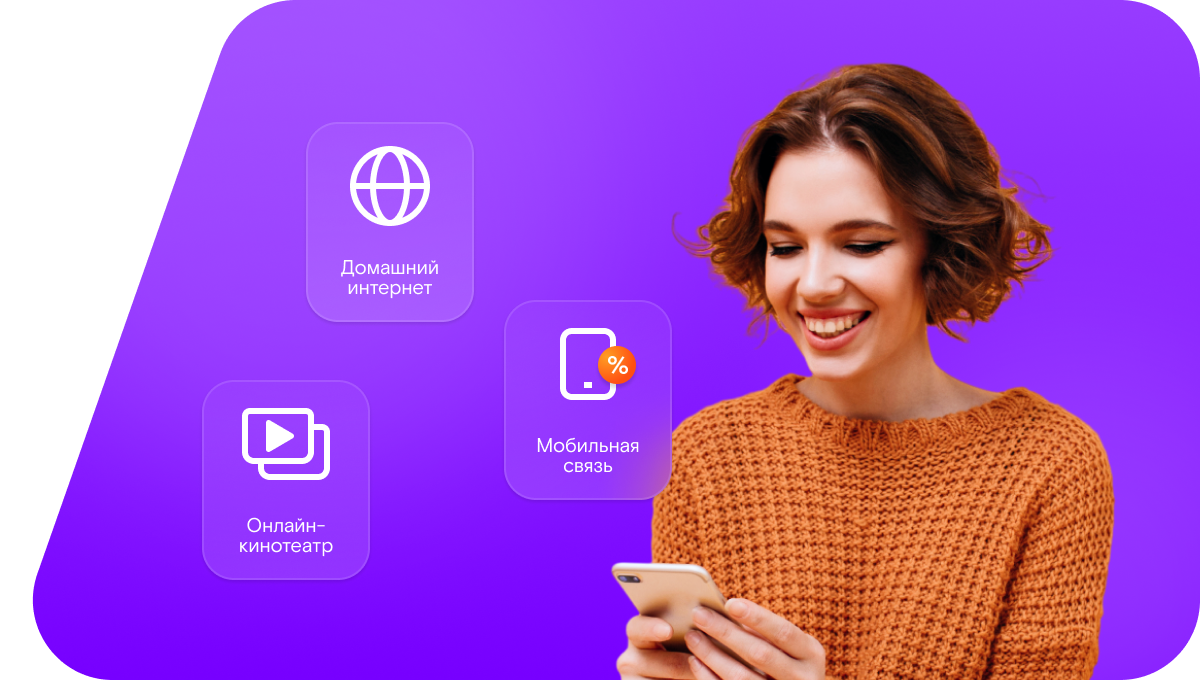 Промо-тарифы Ростелеком в&nbsp;посёлок Суровцев (Орловская область)